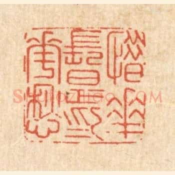 惜花长足爲花愁