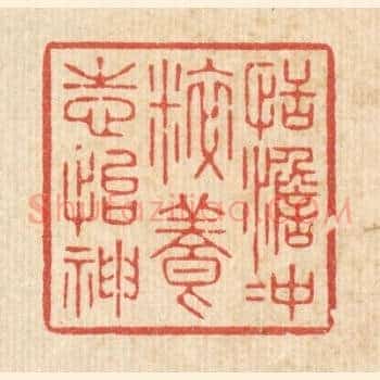 恬澹沖粹，养志怡神