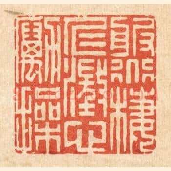 服道栖仁，澄心励操