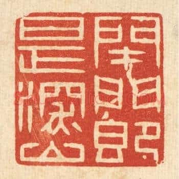 闭门即是深山