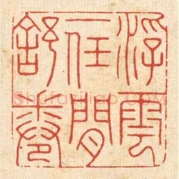浮云一任闲舒卷