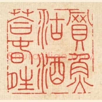 买鱼沽酒荅春晴
