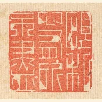 恨私心有所不尽