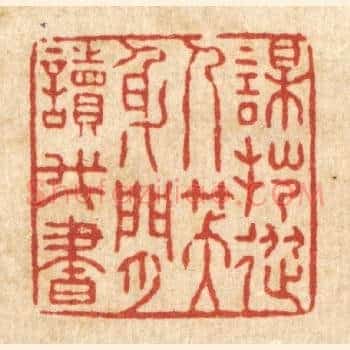 谋拙从人笑,身闲读我书