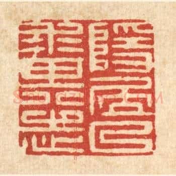 隐居以来其志