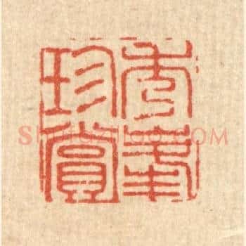 秀峯珍赏