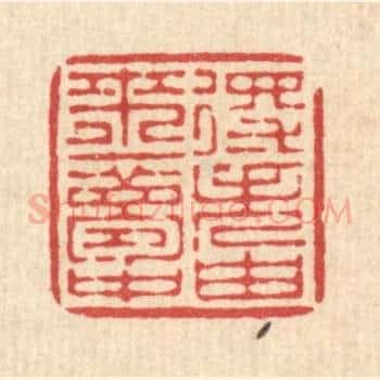 得失由来一梦中