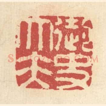 御史大夫
