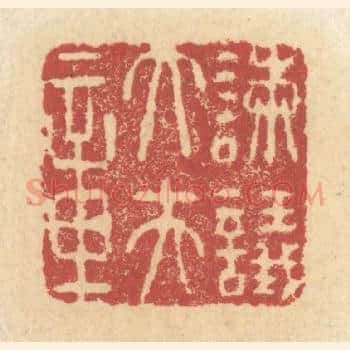 谏议大夫章