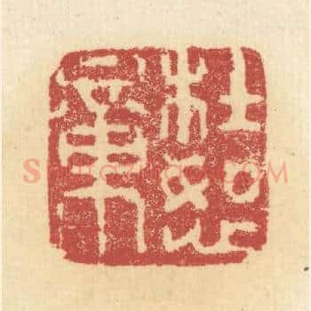 杜恕章