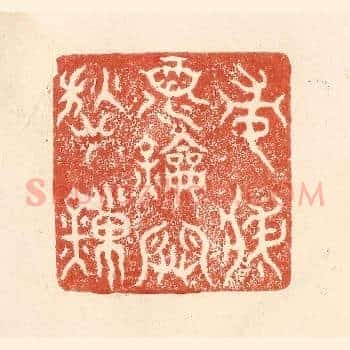 常将酒钥开愁鎻