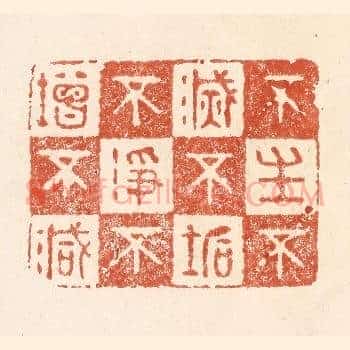 不生不灭，不垢不净，不增不减