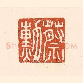 蔡勛