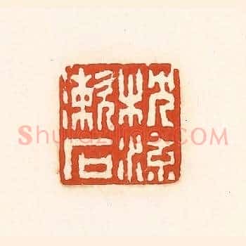 枕流漱石