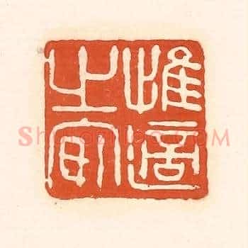 惟适之安