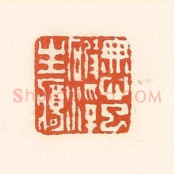 无心已破浮生梦