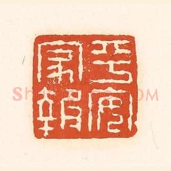 平安家报