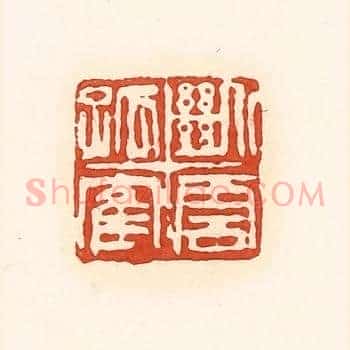 断云孤鹤