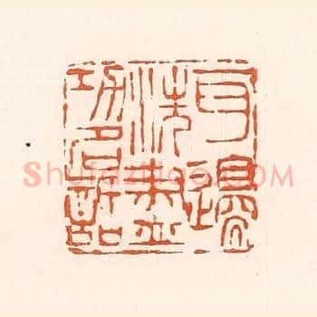 百边洗尽功名话