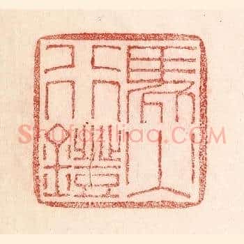 马行镫火