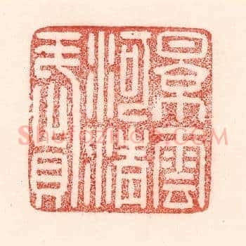 景云河清赋