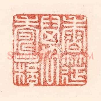 香筵万寿杯