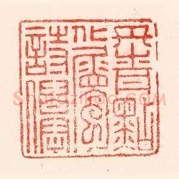 丹青点化属诗仙