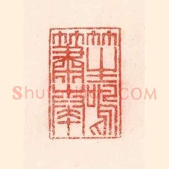 笙鸣箫奏