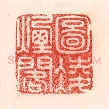 图凌烟阁