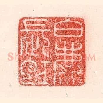 白鹿长虹