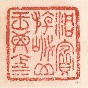 洞宾游岱，岳王母池
