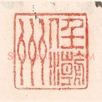 任潮州