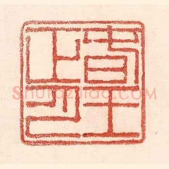 春王正月