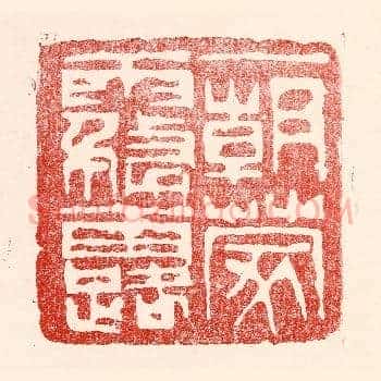 一朝蒙雾露