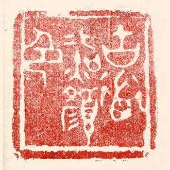 古道照颜色