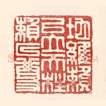 地维赖以立，天柱赖以尊