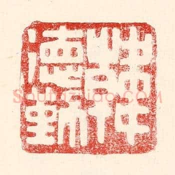 韩德勤