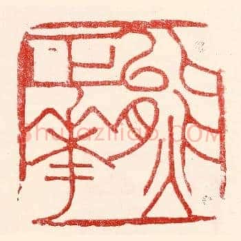 熊正华