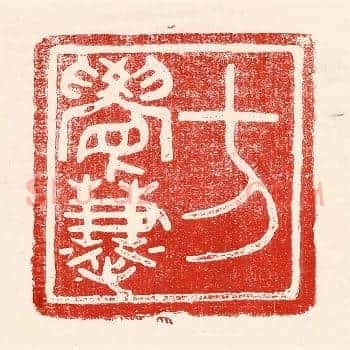 方觉慧