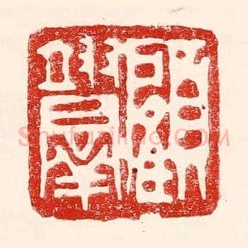 顾翊羣