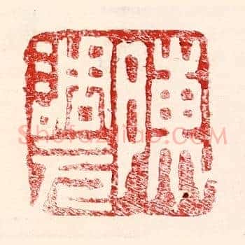 陈调元