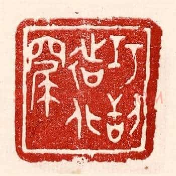 巧刮造化窟