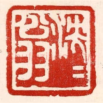 泱泱翁