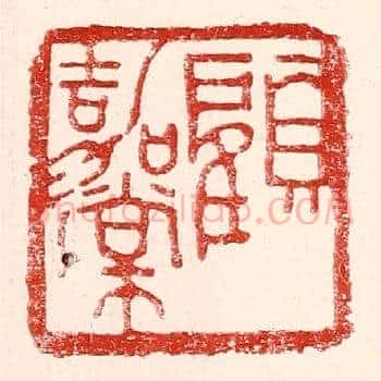 顾嘉棠