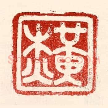 黄杰