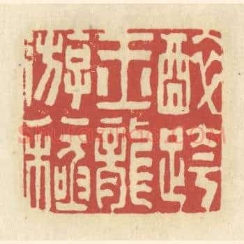 醉跨玉龙游八极