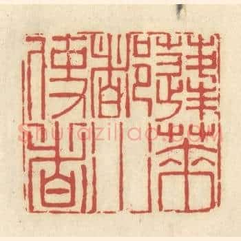 蓬莱都水使者