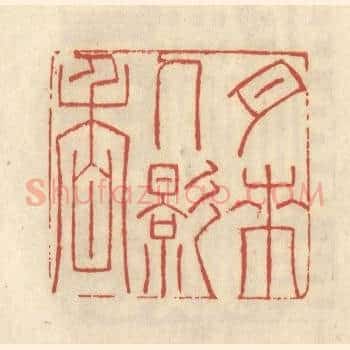 月来人影香