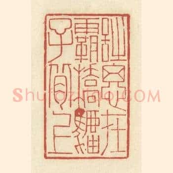 诗思在霸桥驴子背上