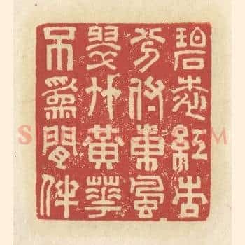 碧桃红杏，分付东风，翠竹黄花，不为閑伴